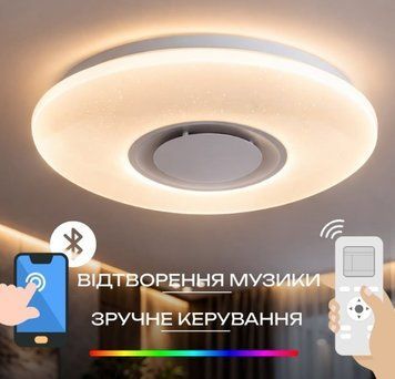 Світлодіодний музичний світильник смарт VALESO LY565-500 WH для великої вітальні та зали 60W+5W RGB Білий 54098 фото