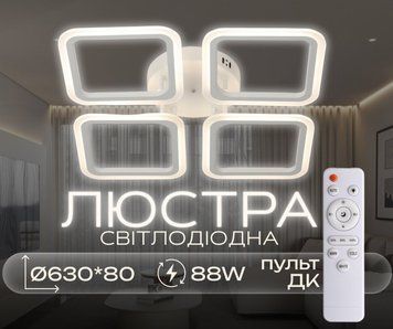 Світлодіодна люстра VALESO G 2929/4BIG 88W Білий 47370 фото