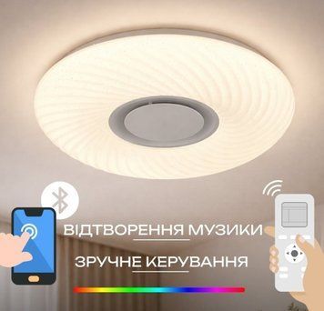 Світлодіодний музичний світильник смарт VALESO LY581-500 WH для великої вітальні та зали 60W+5W RGB Білий 54100 фото